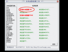 如何验查一个指标是否有未来函数,未来函数检测工具