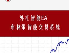 布林带智能交易系统