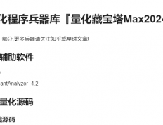 做好的一款EA之后如何更好的优化参数和分配资金