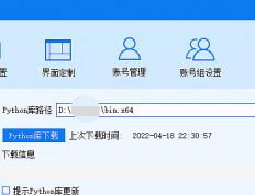 QMT量化交易软件介绍与安装调用第三方库（以通达信pytdx和MyTT为例）