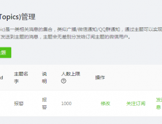 如何利用web和python做行情预警微信通知